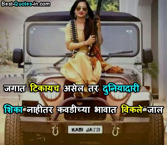 Attitude status for girl in Marathi with image 