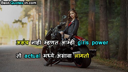 Attitude status for girl in Marathi