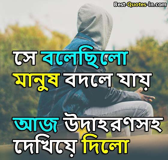 Best Alone Quotes Bangla For Boy & Girl
