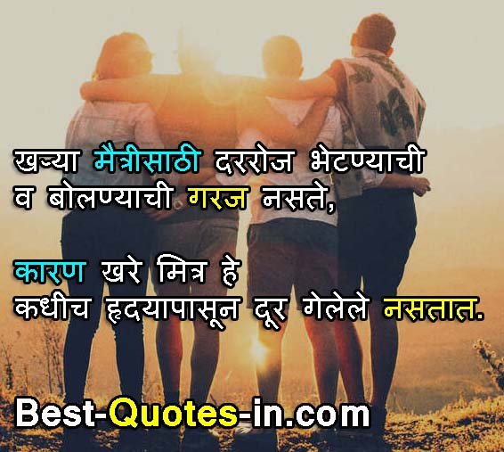 Best Friends Quotes,