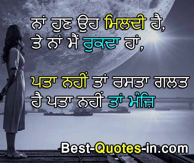 Best Very Sad Punjabi quotes