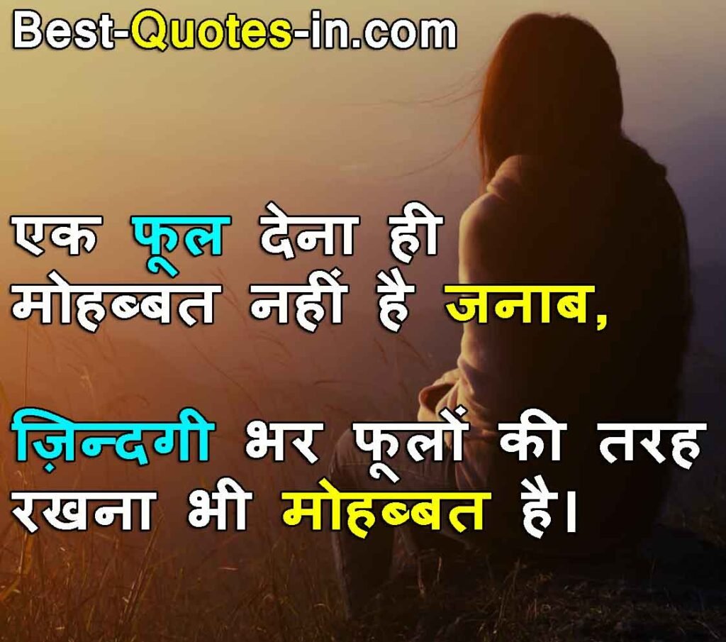Best Painful Broken Hurt Quotes In Hindi