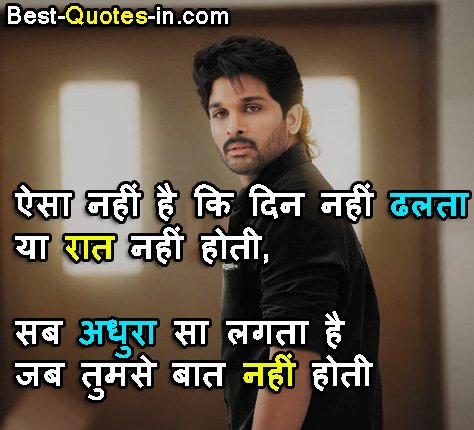 Hurt Quotes In Hindi For Girlfriend