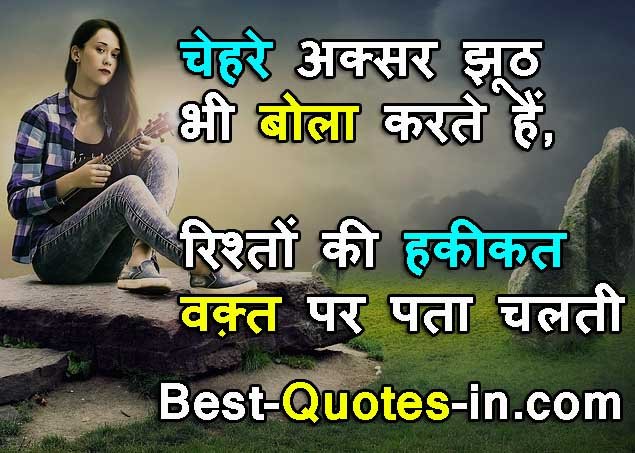 Life Quotes Hindi FOr BOy