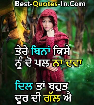 Love quotes in Punjabi for Whatsapp,