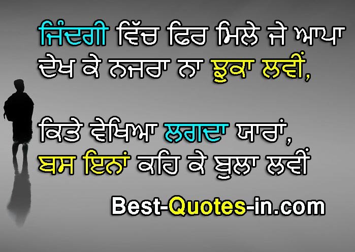 New Sad Punjabi quotes