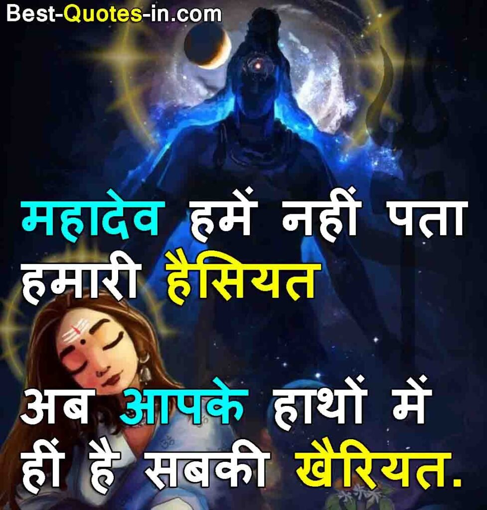 Quotes in Hindi, BEST