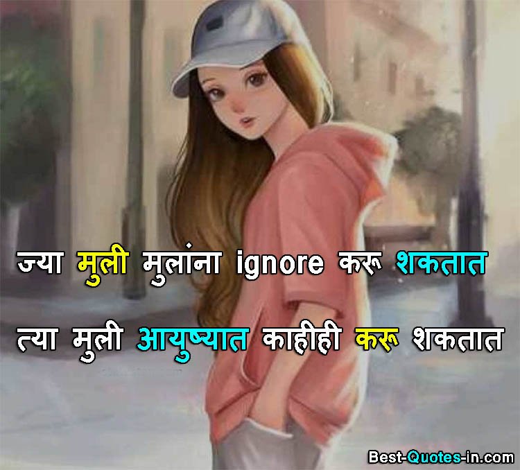 Royal attitude Quotes in Marathi for Girls for image