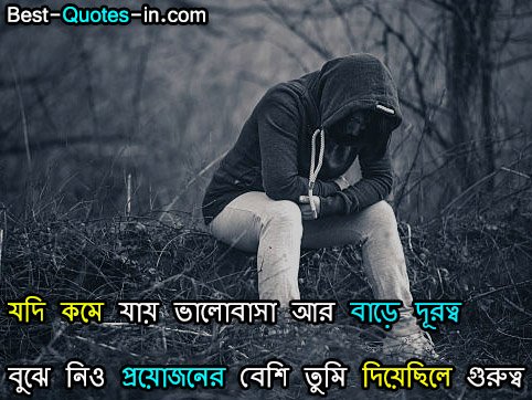 Sad Quotes In Bengali With Picture
