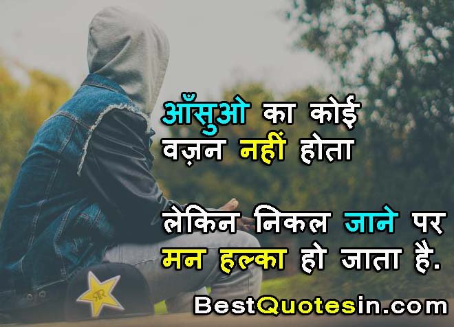  Sad love quotes in Hindi for Girlfriend For Image