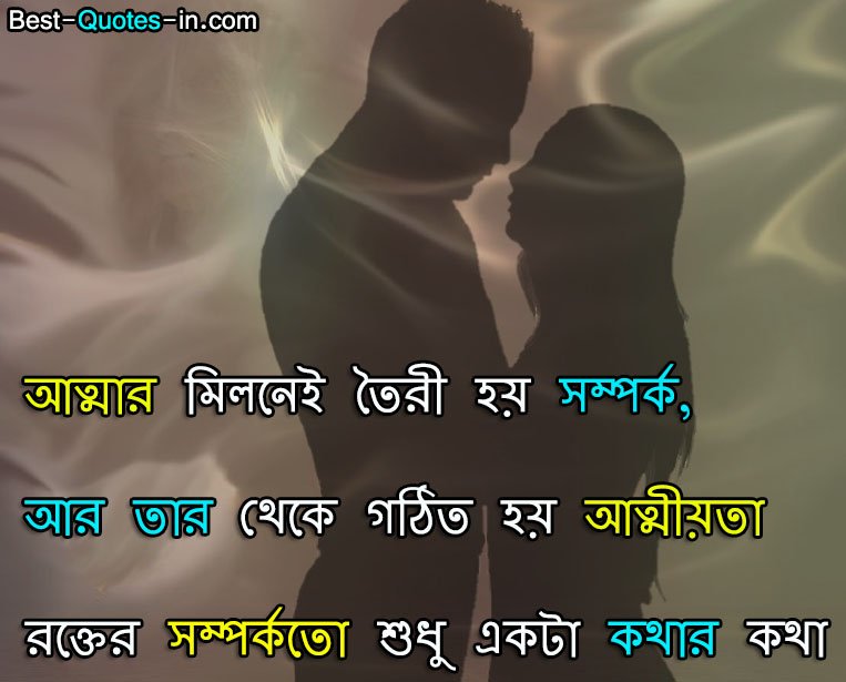 bangla quotes about life
