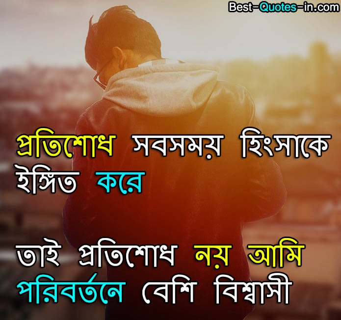 best Bangla Quotes About Life