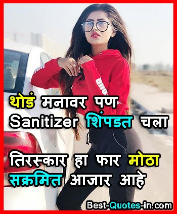 best Girl attitude quotes in marathi for Whatsapp with image