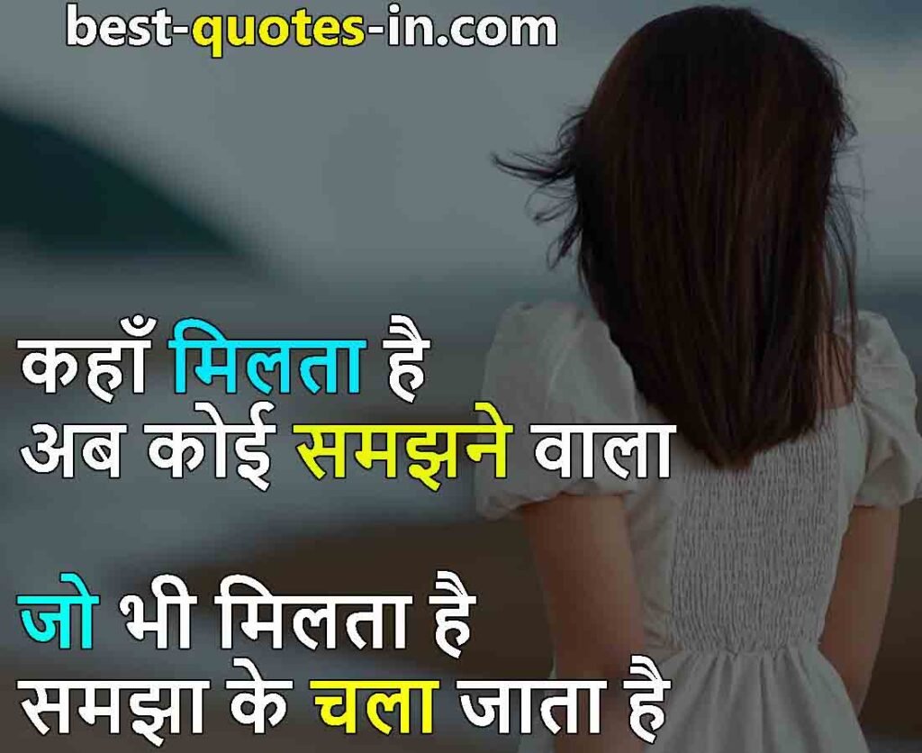 alone sad quotes in Marathi
