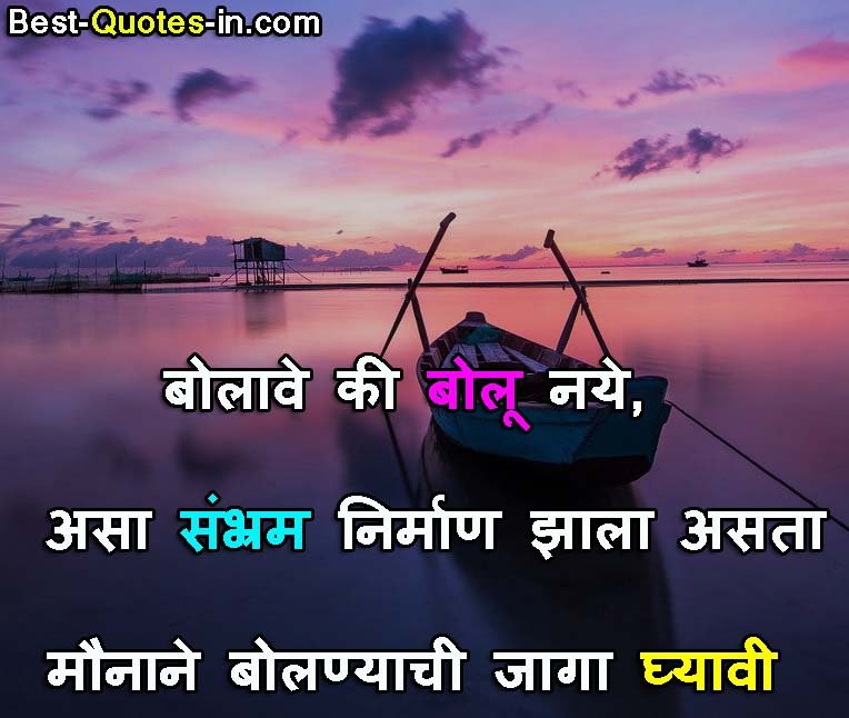 good morning quotes marathi motivation