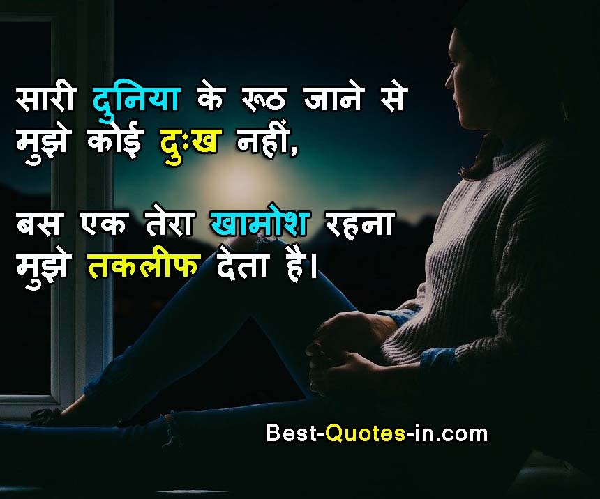 hurt quotes hindi