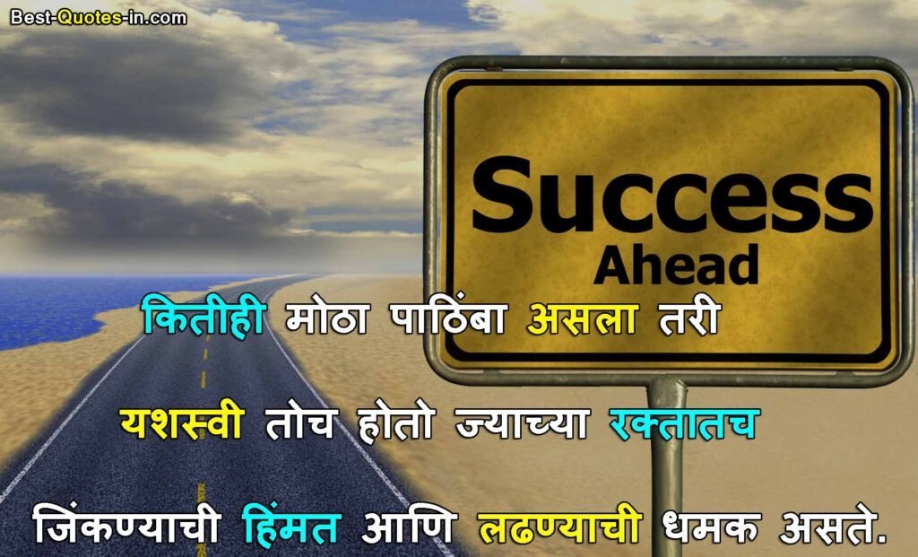 inspirational teacher quotes in marathi
