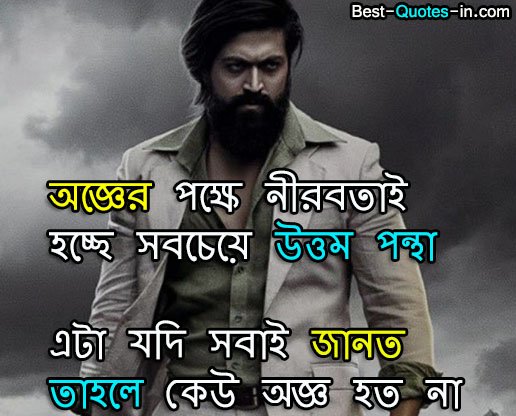 life quotes in bangla