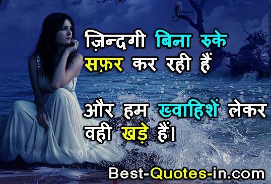 life quotes in hindi 2 line