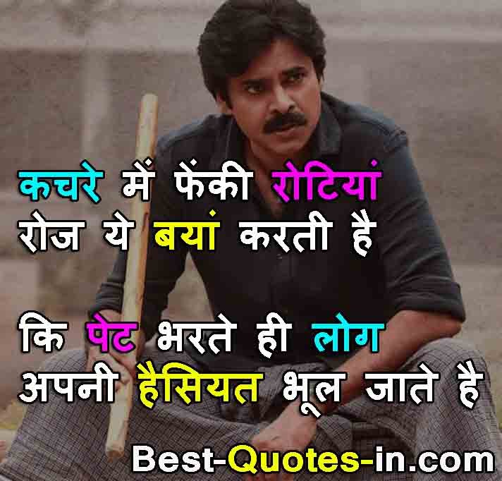 life quotes in hindi english