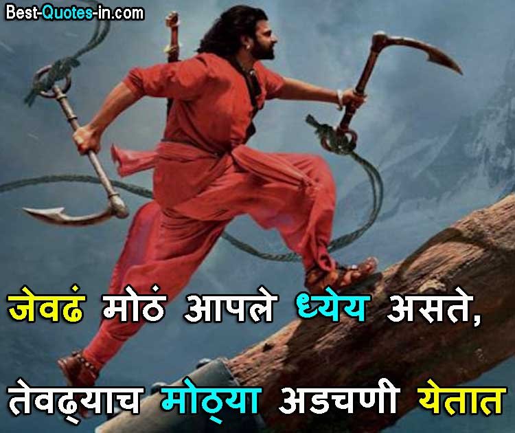 life quotes in marathi images