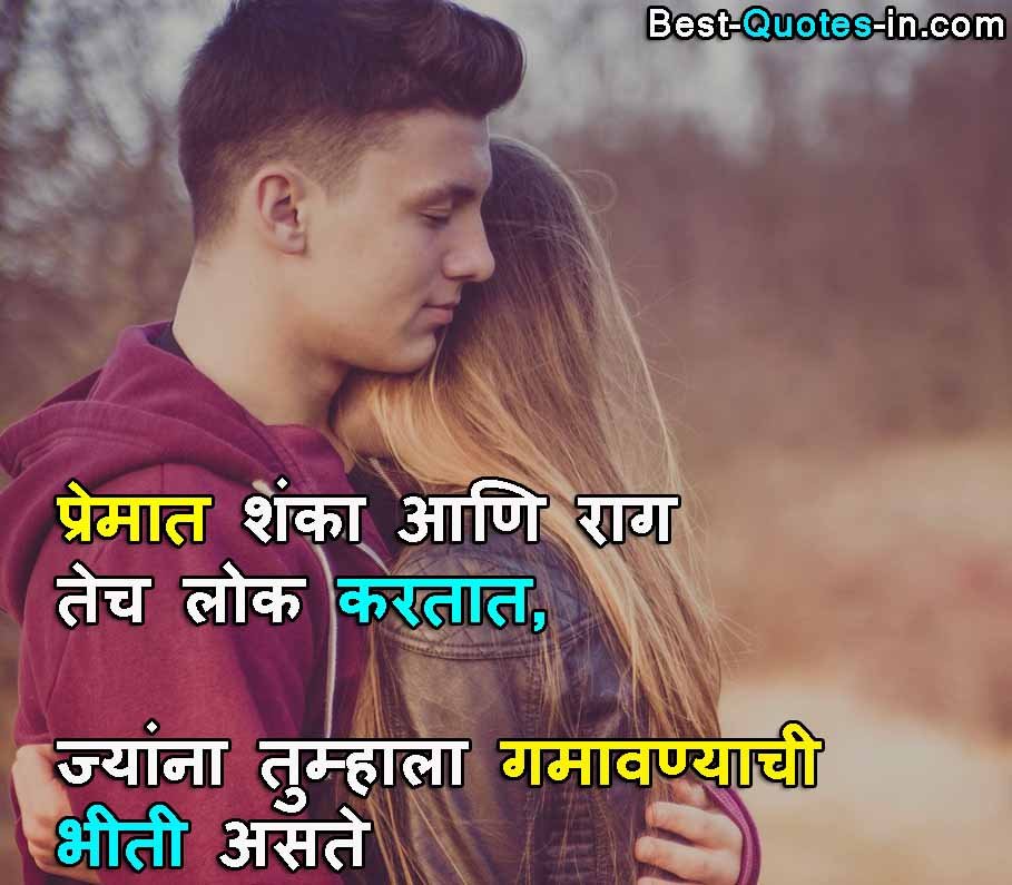 love good morning quotes in marathi