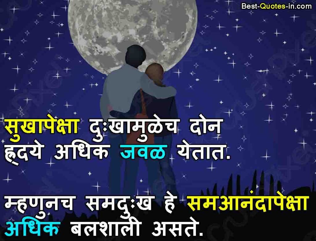 love quotes for husband in marathi