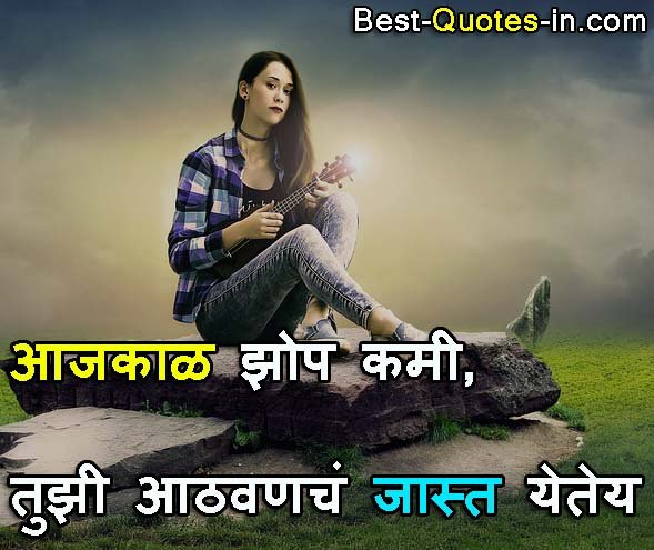 marathi love quotes for wife