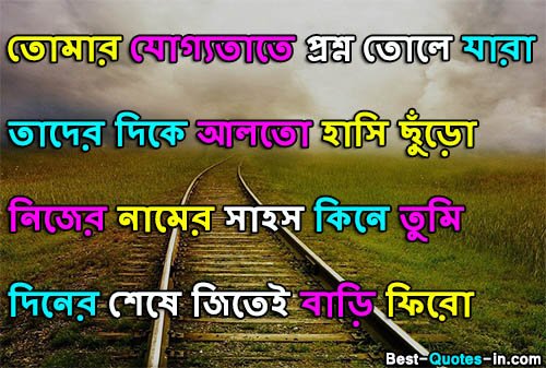 motivational good morning images in bengali