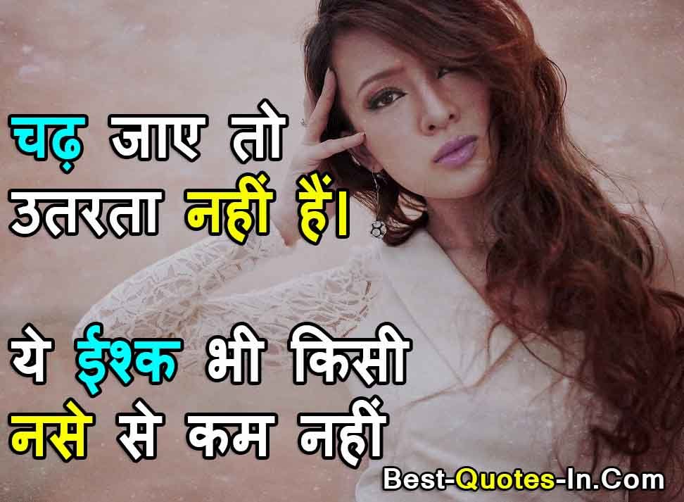 one sided love quotes in hindi