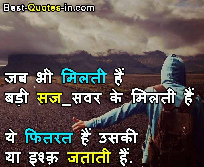 painful quotes about life in hindi