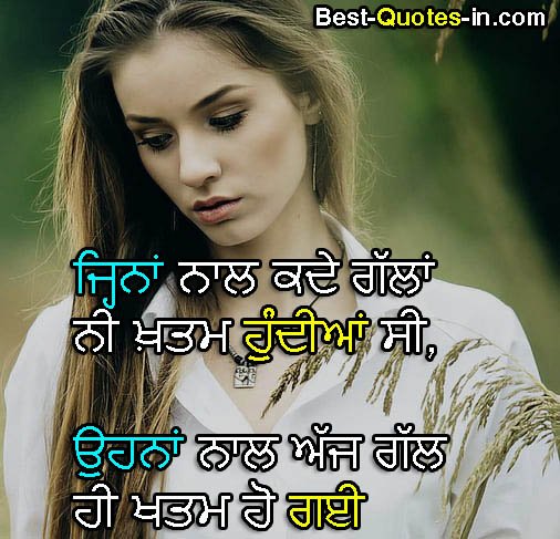 punjabi sad quotes on life