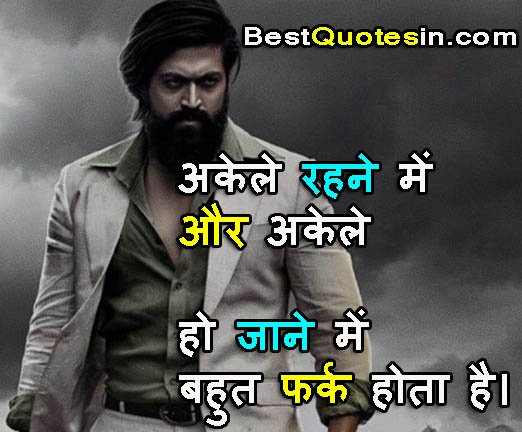 sad motivational quotes in hindi