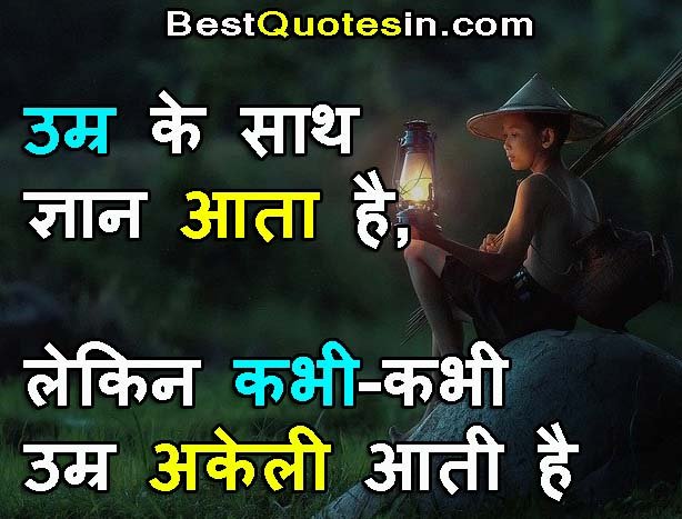 sad quotes in hindi 