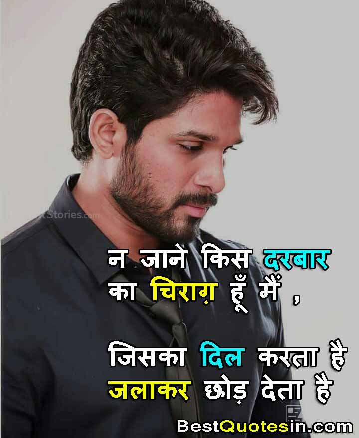 sad quotes in hindi For Pic