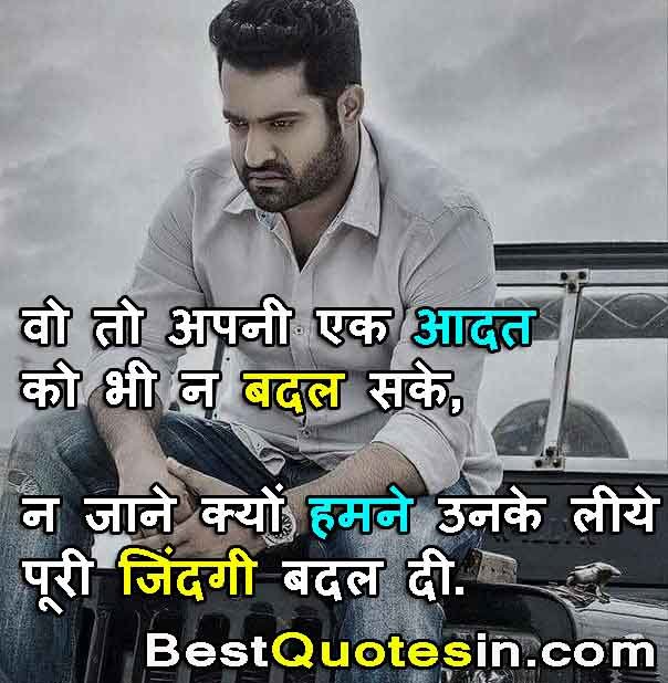 sad thoughts in hindi For Image
