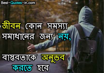 quotes on life bangla