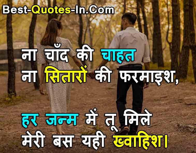 very heart touching sad love quotes in hindi
