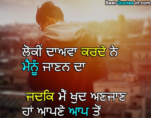 Attitude Punjabi quotes For Girls and Boys For Fb