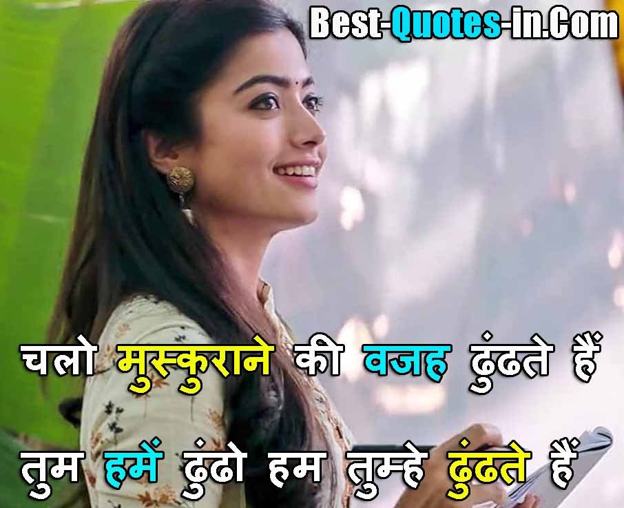 Beautiful Quotes On Smile In Hindi