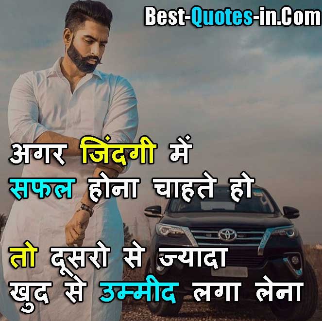 Best Hope Quotes In Hindi