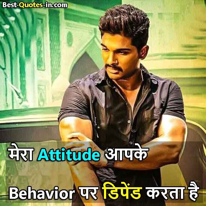 Best Positive Attitude Quotes in Hindi 
