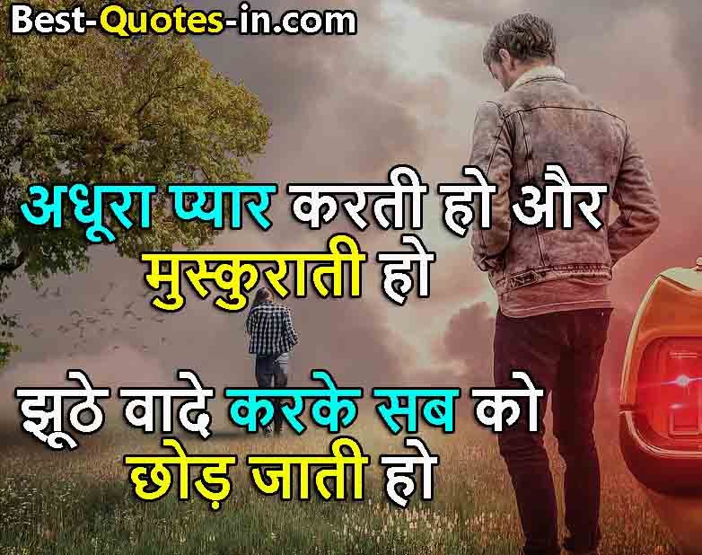 Best Promise Wada Shayari,Quotes
Status in Hindi Images 
