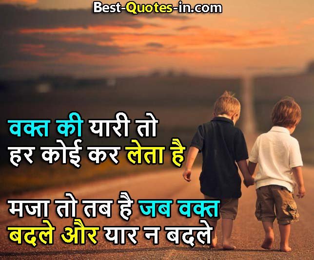 Waqt Samay Time Quotes In Hindi
