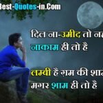 umeed quotes in hindi, umeed tutna quotes in hindi, tuti umeed quotes in hindi, umeed mat rakho quotes in hindi, umeed sad quotes in hindi, na umeed quotes in hindi