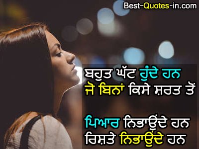 Best life quotes in punjabi