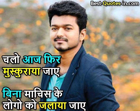 Deep positive Attitude quotes in hindi
