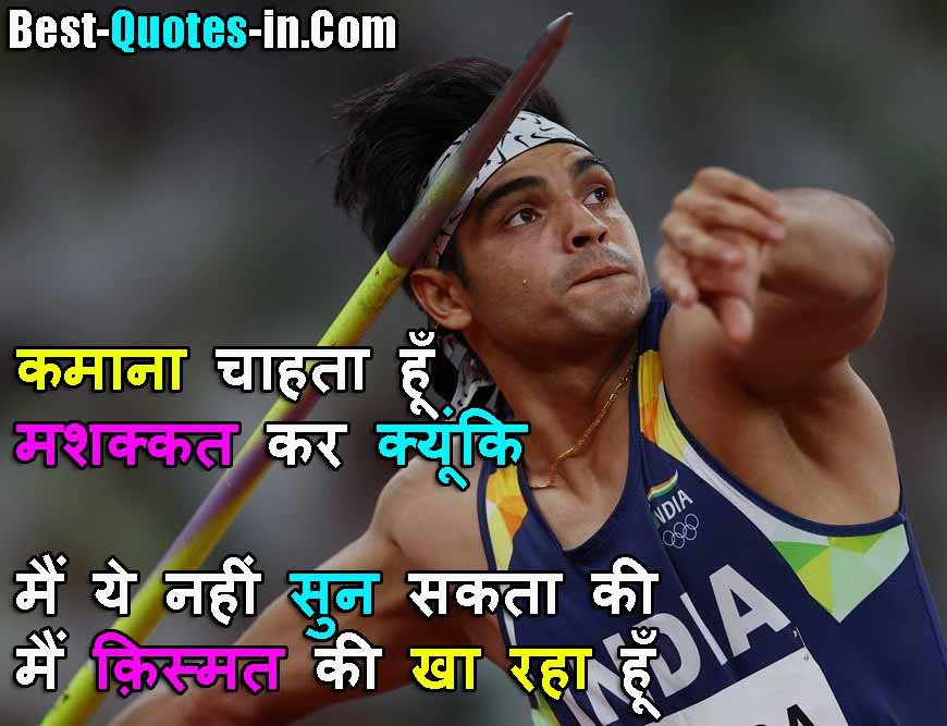 Kismat quotes in hindi attitude