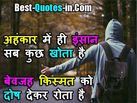 Kismat quotes in hindi for boy