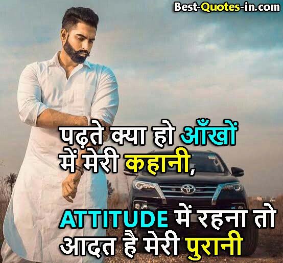 Line Positive Attitude Quotes in Hindi, 